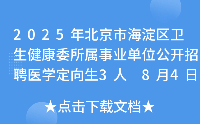 2025걱к^(q)l(wi)ίI(y)λ_Ƹt(y)W(xu)3 84-12?qng)?bo)