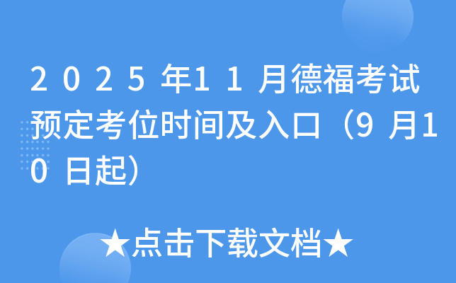 202511µ¸ԇA(y)λr(sh)gڣ910