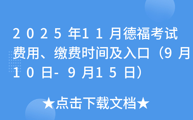 202511µ¸ԇMUMrgڣ910-915գ