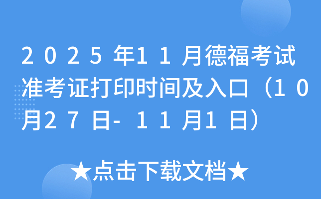 202511µ¸ԇʿCӡrgڣ1027-111գ
