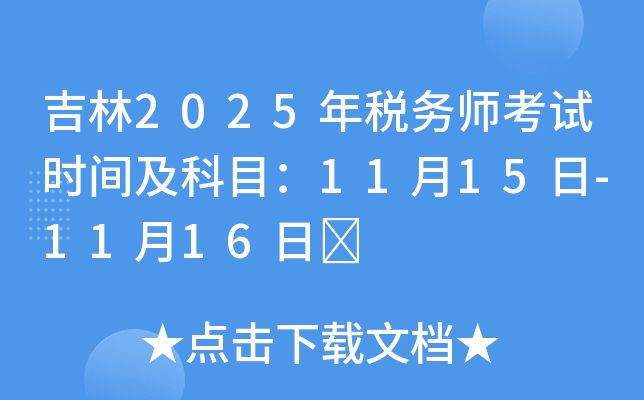 2025궐(w)ԇr(sh)gĿ1115-1116	