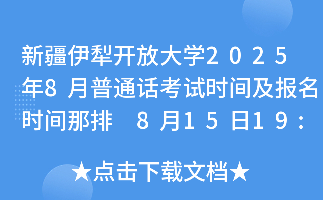 ½_ŴW20258ͨԒԇrgrg 81519:00ֹ