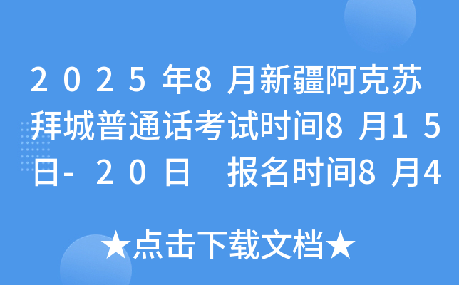 20258½KݳͨԒԇr(sh)g815-20 (bo)r(sh)g84-5