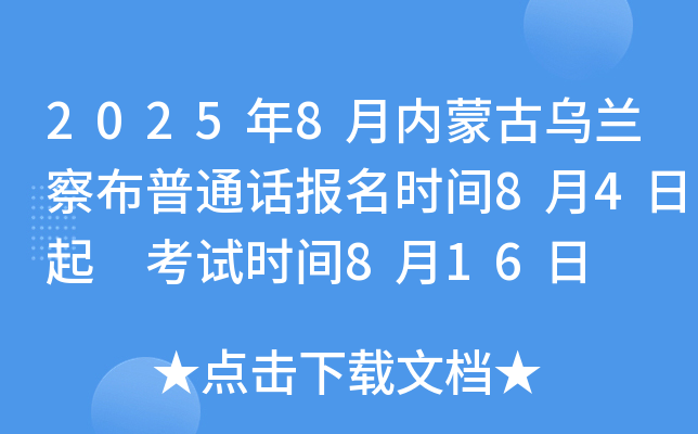 20258(ni)ɹŞm첼ͨԒ(bo)r(sh)g84 ԇr(sh)g816