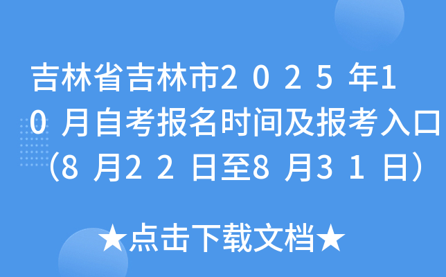 ʡ202510Կ(bo)r(sh)g(bo)ڣ822831գ