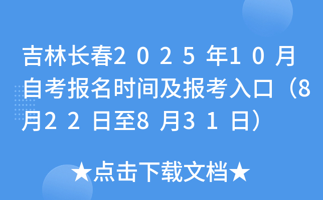 L(zhng)202510Կ(bo)r(sh)g(bo)ڣ822831գ