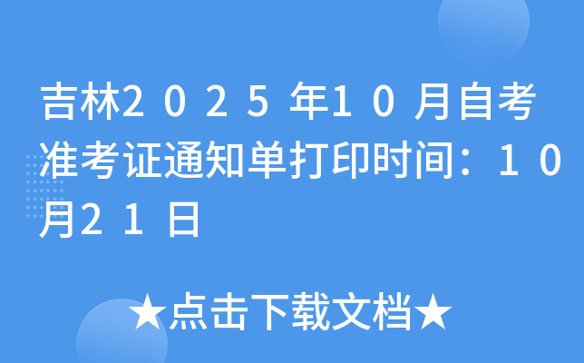 202510Կ(zhn)C֪ͨδӡrg1021