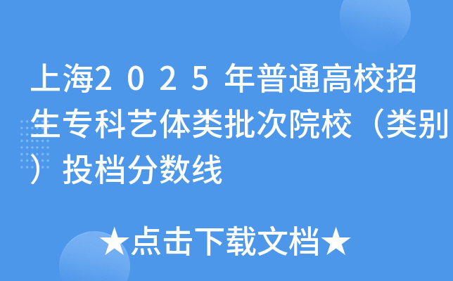 Ϻ2025ͨУ(zhun)ˇw(li)ԺУ(li)eͶn?jn)?sh)