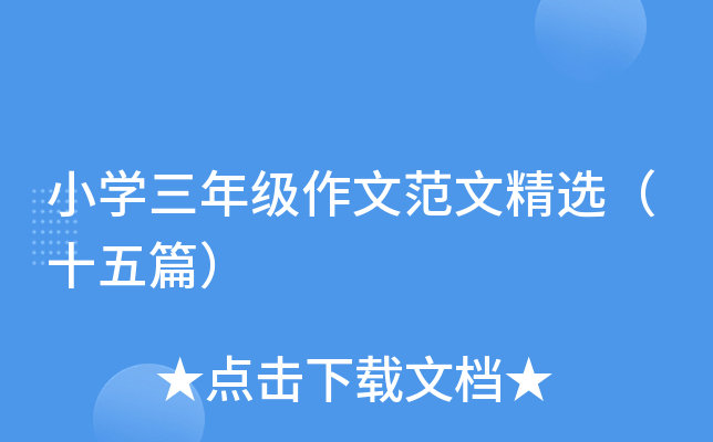 СW(xu)꼉(j)ķľxʮƪ