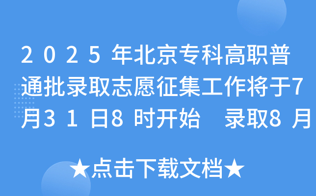 2025걱Ƹͨȡ־Ը7318r(sh)_(ki)ʼ ȡ81M(jn)