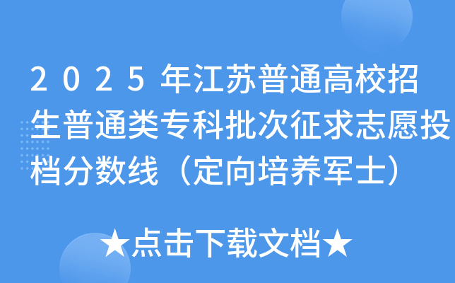 2025꽭KͨУͨ־ԸͶn?jn)?sh)B(yng)܊ʿ