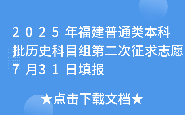 2025긣ͨvʷĿMڶ־Ը731