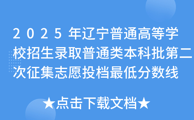 2025|ͨߵȌW(xu)Уȡͨڶ־ԸͶnͷ?jn)?sh)
