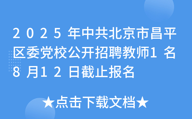 2025йвƽ^(q)ίhУ_Ƹ̎1 812սֹ(bo)