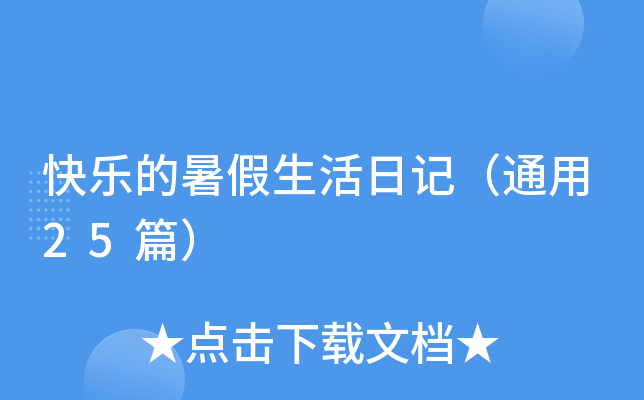 옷ӛͨ25ƪ