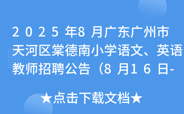 20258V|VӅ^(q)ĵСW(xu)ZӢZ̎Ƹ棨816-18Ո(bo)