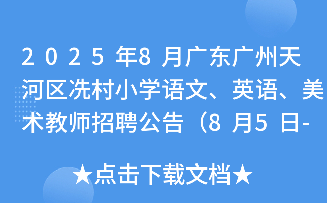 20258V|VӅ^(q)СW(xu)ZӢZg(sh)̎Ƹ棨85-9Ո
