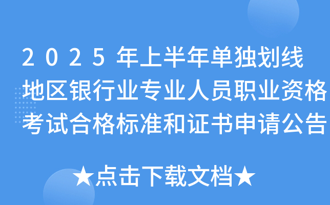 2025ϰΪ؅^(q)yИI(y)I(y)ˆTI(y)Yԇϸ(bio)(zhn)CՈ