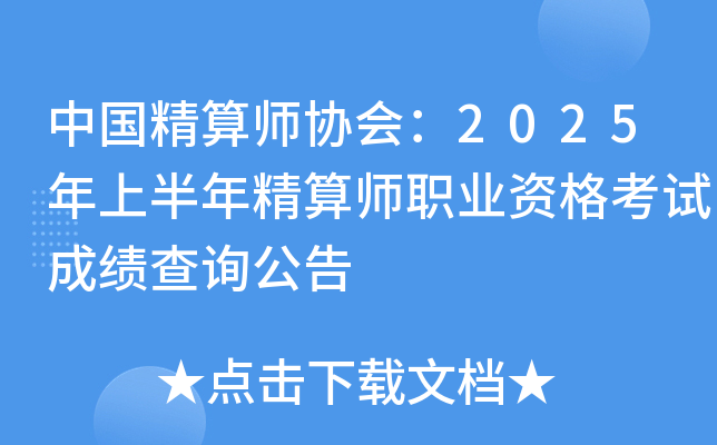 Ї㎟f(xi)2025ϰ꾫㎟I(y)Yԇɿԃ