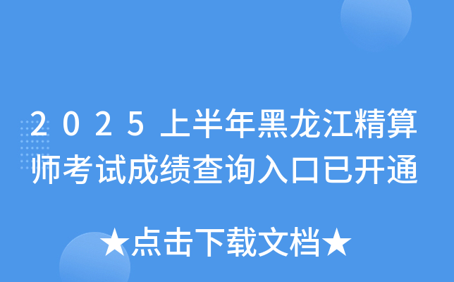 2025ϰ㎟ԇɿԃ?ni)_ͨ