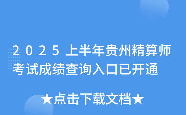 2025ϰFݾ㎟ԇɿ(j)ԃ?ni)_ͨ
