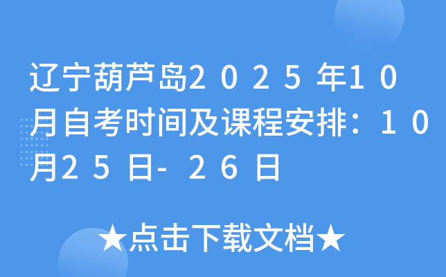 |Ju202510Կrgn̰ţ1025-26
