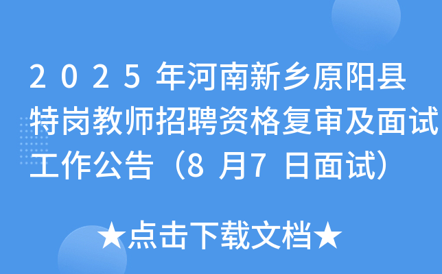 2025l(xing)ԭꖿh؍̎ƸY(f)ԇ棨87ԇ