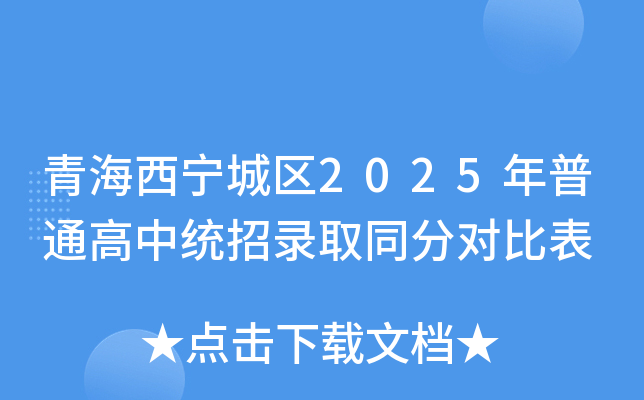ຣǅ^(q)2025ͨнy(tng)ȡͬ֌(du)ȱ