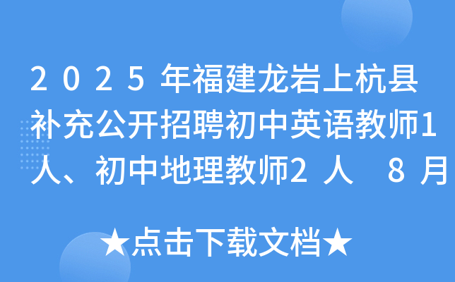 2025긣rϺha(b)乫_ƸӢZ̎1е̎2 820սֹ(bo)