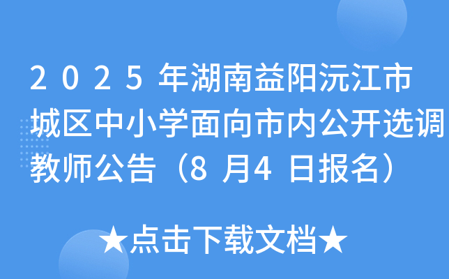 2025(yng)佭гǅ^(q)СW(xu)Ѓ(ni)_(ki)x{(dio)̎棨84?qng)?bo)