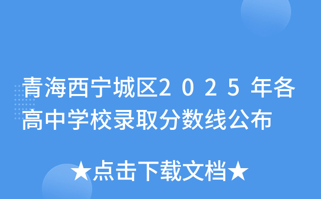 ຣǅ^(q)2025ЌWУȡ֔(sh)
