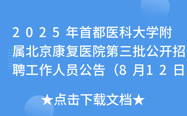 2025׶t(y)ƴWٱt(y)Ժ_ƸˆT棨812սֹ