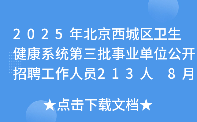 2025걱ǅ^(q)l(wi)ϵy(tng)I(y)λ_ƸˆT213 85-11Ո(bo)