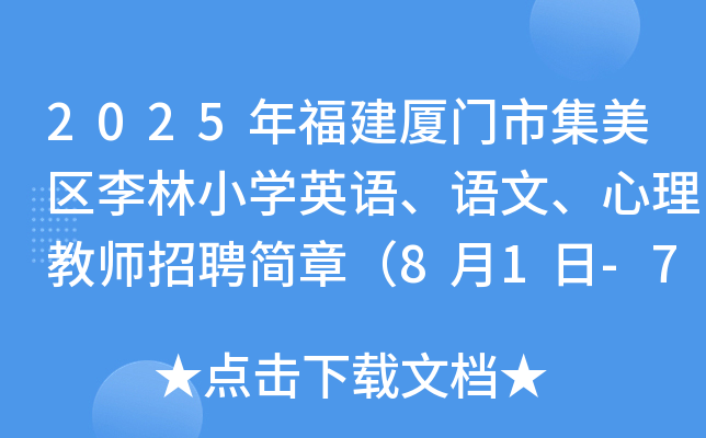 2025긣BTм^(q)СWӢZZ̎Ƹ£81-7Ո
