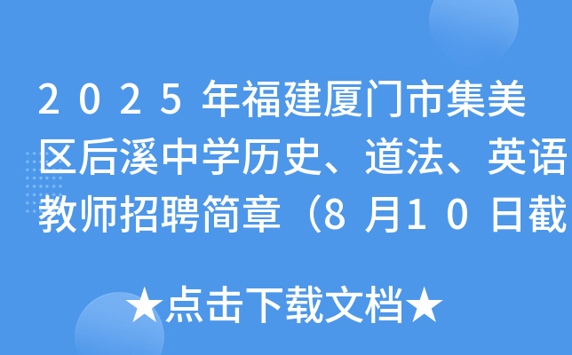2025긣BTм^(q)ϪЌW(xu)vʷӢZ̎Ƹ(jin)£810սֹ(bo)