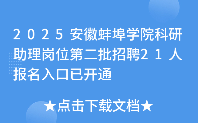 2025հW(xu)Ժ퍏λڶƸ21 (bo)_(ki)ͨ