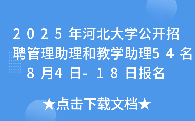 2025ӱW(xu)_Ƹͽ̌W(xu)54 84-18Ո