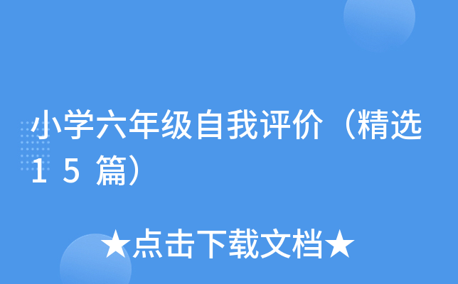 СW(xu)꼉(j)u(png)r(ji)x15ƪ