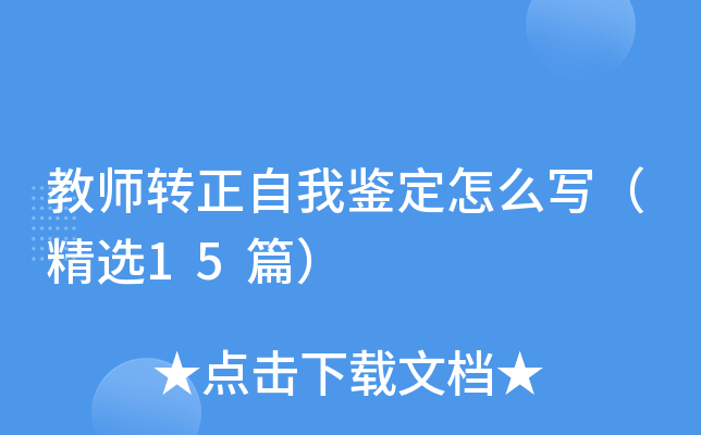 ̎D(zhun)bô(xi)x15ƪ