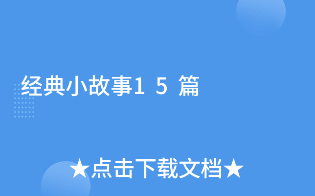 ����С����15ƪ