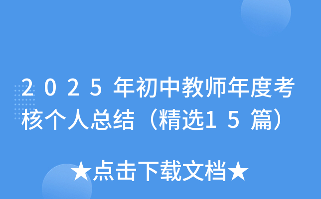 2025н̎ȿ˂˿Y(ji)x15ƪ