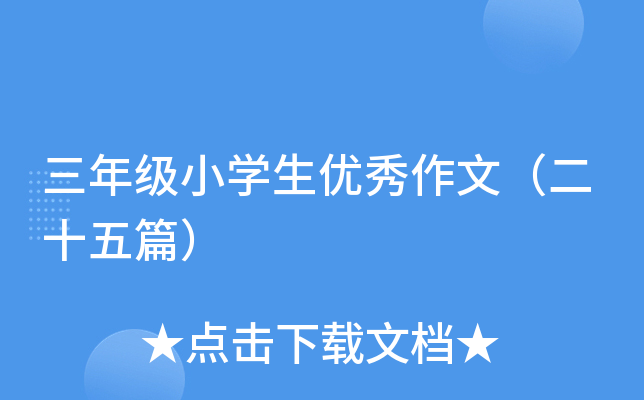 꼉(j)СW(xu)(yu)ģʮƪ