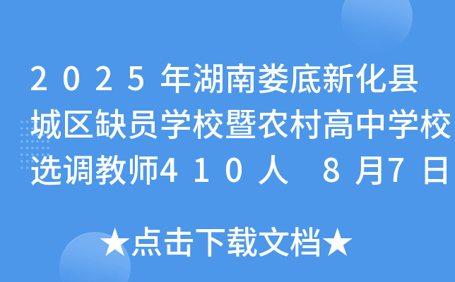 2025ϊ»hǅ^(q)ȱTW(xu)Уr(nng)ЌW(xu)Уx{(dio)̎410 87-9?qng)?bo)