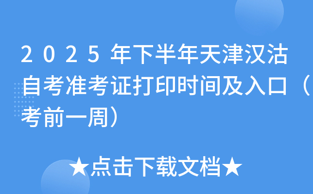 2025°hԿ(zhn)Cӡr(sh)gڣǰһܣ
