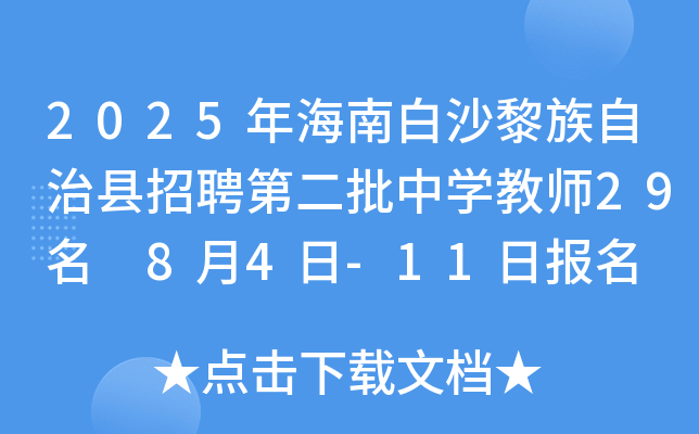 2025꺣ϰɳοhƸڶЌW(xu)̎29 84-11Ո(bo)