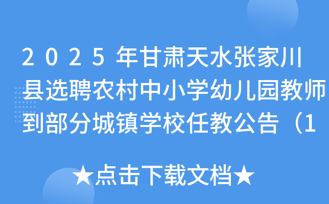 2025CˮҴhxƸrСW׃@ֳ̎(zhn)WУν̹棨177ˣ