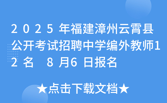 2025긣h_ԇƸЌW(xu)̎12 86?qng)?bo)