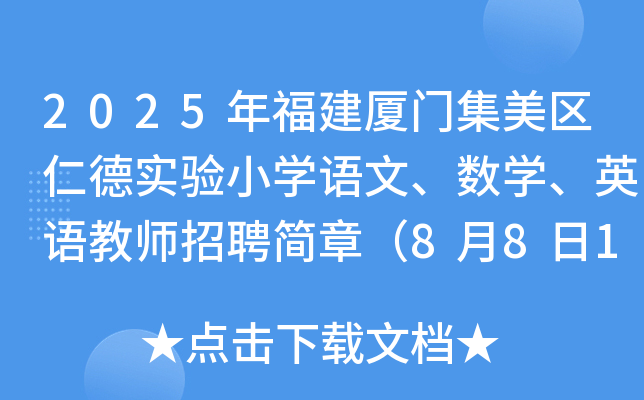 2025긣BT^(q)ʵ(sh)(yn)СW(xu)Z(sh)W(xu)ӢZ̎Ƹ£8817c(din)ǰ(bo)