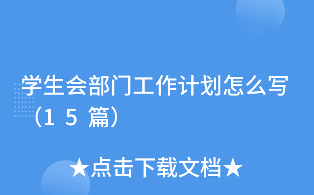 W(xu)TӋô15ƪ