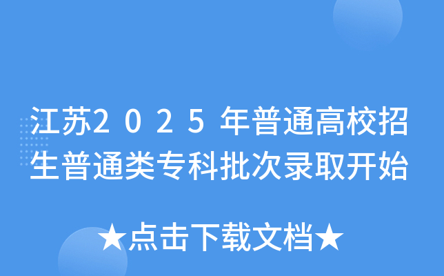 K2025ͨУͨȡ_ʼ